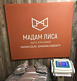 Прессотерапия +ик одеяло+ ems миостимуляция, LPG Челябинск