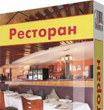 Оборудование для автоматизация общепита (кафе) Краснодар