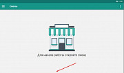 Комплект автоматизации магазина с онлайн облаком Краснодар