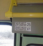 Автобус Тобольск