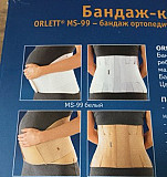 Бандаж-корсет дородовой для беременных Orlett MS-9 Ижевск