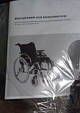 Кресло-коляска для инвалидов с ручным приводом Хабаровск