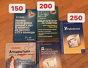 Сборники по математике Балашиха