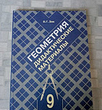 Продам учебный материал для 6,7, 9 класса Хабаровск