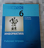 Продам учебный материал для 6,7, 9 класса Хабаровск