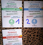 Учебная литература 4 класс Хабаровск
