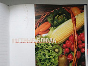 Книга для записи кулинарных рецептов подарочн.изд Обнинск