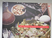 Книга для записи кулинарных рецептов подарочн.изд Обнинск