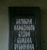Книги Новомосковск