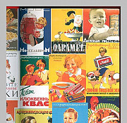 Шклярук. Материнство и детство в русском плакате Белгород