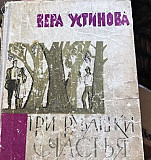 Книги времён СССР Сызрань