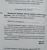 Наталья Степанова, Ванга Чебоксары