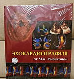 Книга новая для узи Сургут