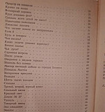Книга для детей Домодедово