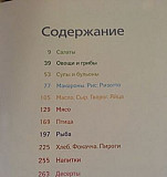 Книги рецептов Юлии Высоцкой Пермь