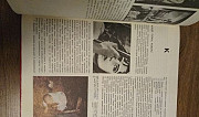 Энциклопедический словарь юного зрителя 1989 Орел