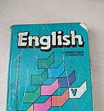 Учебник по английскому 5 класс Саратов