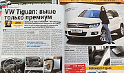 Журналы про автомобили Киров
