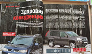 Журналы про автомобили Киров
