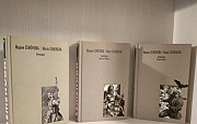 Мария Семёнова «Волкодав» (3 книги серии) Петрозаводск