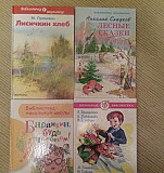 Новые книги для детей Мурманск