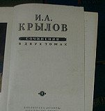 Книги СССР Евпатория