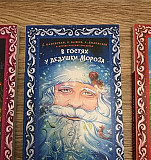 Книги детские Северодвинск