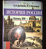 Школьный учебник по истории за 7 класс Краснодар