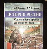 Школьный учебник по истории за 6 класс Краснодар