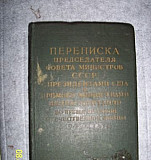 Продам книгу Великий Новгород