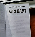 Книга Белогорск