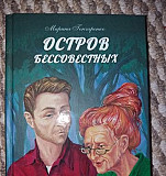 Книги для души Воронеж