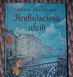 Книги для души Воронеж