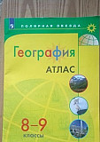 Атлас по географии Екатеринбург