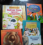Детские книги Самара
