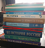 Школьные учебники и справочники по истории Москва
