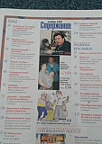Журналы Домашний очаг (7 номеров за разные года) Москва