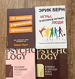 Книги по психологии Волгоград