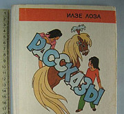 Книги для детей СССР, книги детские советские Москва