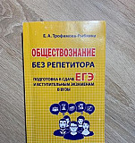 Учебник Обществознание 6-11 классы Москва