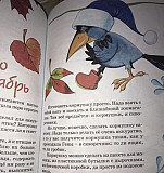 Книги для детей и подростков Москва