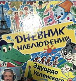 Книги для детей и подростков Москва