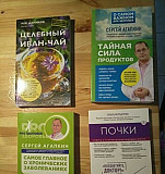 Книги новые Москва
