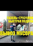 Вынос И вывоз строй мусора Краснодар