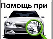 Подбор автомобиля Новосибирск