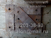 Подкладка К-2 3.407.1-148.2-010 Волжск