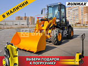 Фронтальный погрузчик RUNMAX 770E (ZL18) Москва