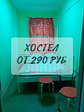 Общежитие в Москве Москва