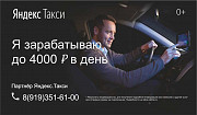 Водитель "Яндекс Такси Нижний Новгород