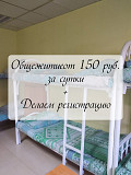 Комната в общежитие Москва